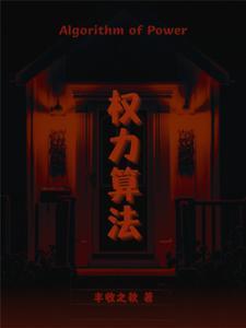 权力的概念怎么描述 权力的概念怎么描述
