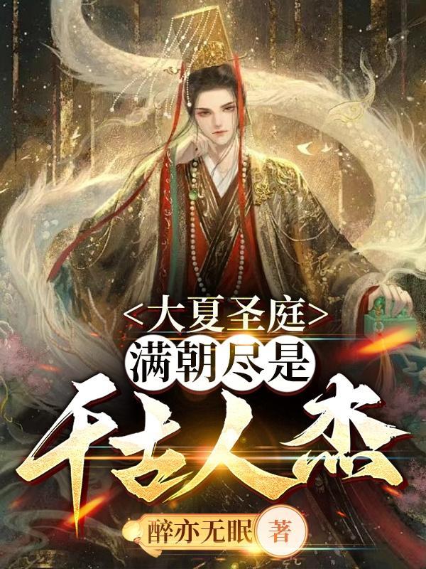 大夏在哪 大夏在哪