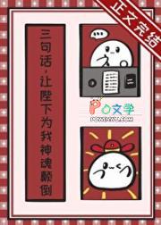 让陛下为我神魂颠倒百度 让陛下为我神魂颠倒百度