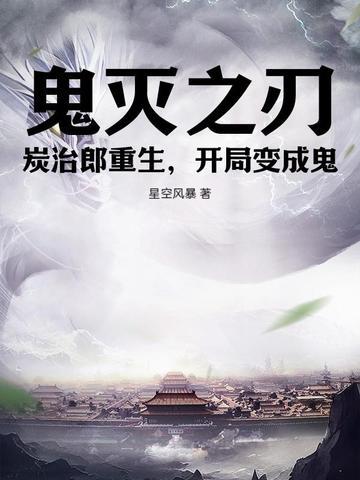 开局变成鬼好久更新 开局变成鬼好久更新