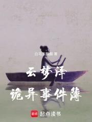 云梦泽遗址 云梦泽遗址