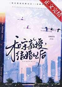 宋教授在线阅读 宋教授在线阅读