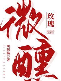 微醺玫瑰是什么东西 微醺玫瑰是什么东西