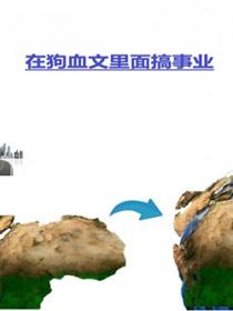 在狗血文里当渣女[穿书 在狗血文里当渣女[穿书