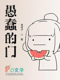 愚蠢的人类是什么意思 愚蠢的人类是什么意思