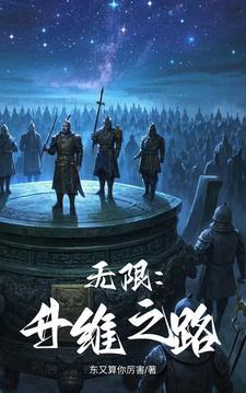 无限升级游戏 无限升级游戏