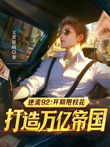 逆流11982 逆流11982