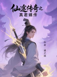 仙途至尊手游 仙途至尊手游