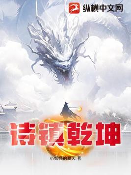 诗酒乾坤 诗酒乾坤