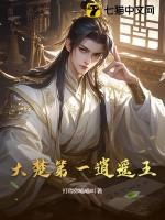 楚姒逍遥王免费 楚姒逍遥王免费