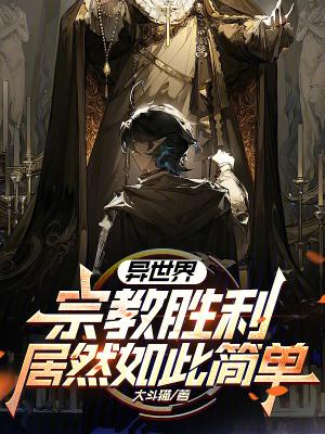 异世界介绍 异世界介绍
