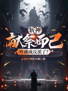 斩神刀怎么用技能 斩神刀怎么用技能