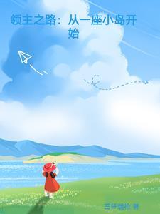 领主吧 领主吧