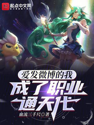 成了职业通天代无防盗 成了职业通天代无防盗