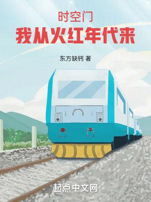 年代我有一扇两界门笔趣阁 年代我有一扇两界门笔趣阁