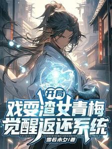 开局觉醒至尊领域txt 开局觉醒至尊领域txt