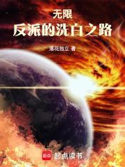 无限流反派排行榜 无限流反派排行榜