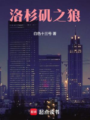 电影 洛杉矶之战 电影 洛杉矶之战