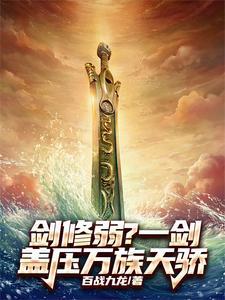 一剑什么 一剑什么