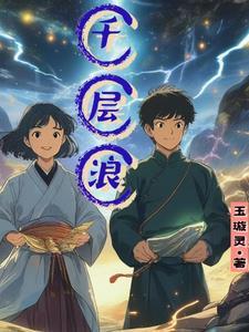 千层浪盒子 千层浪盒子