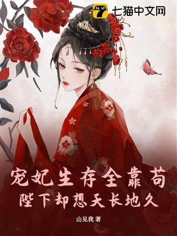 宠妃得天下 宠妃得天下