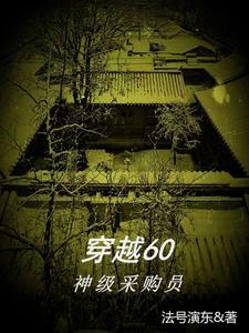 四合院开局穿越成阎解放 四合院开局穿越成阎解放