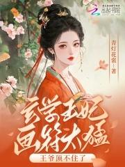 侯府小千金 侯府小千金