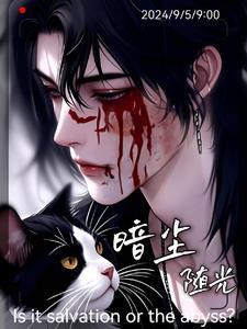 暗随是什么意思 暗随是什么意思