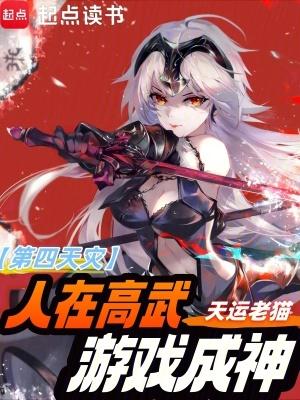 游戏成神 游戏成神