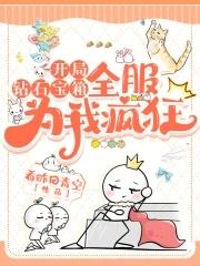 开局钻石宝箱 开局钻石宝箱
