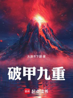 破甲角度 破甲角度
