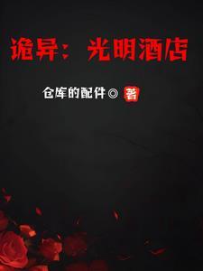 光明宾馆电话号码是多少 光明宾馆电话号码是多少