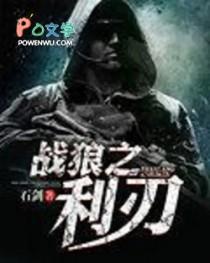 战狼之王 战狼之王