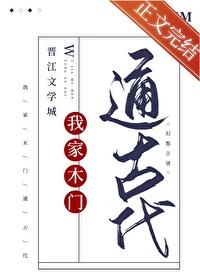 中国古代木门 中国古代木门