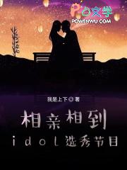综艺 相亲 综艺 相亲