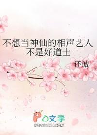 聊斋里的神仙 聊斋里的神仙