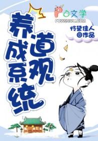 道观养成系统类 道观养成系统类