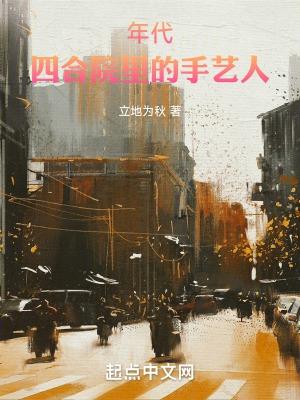 四合院收藏 四合院收藏