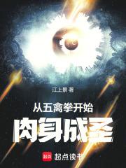 五禽功夫 五禽功夫