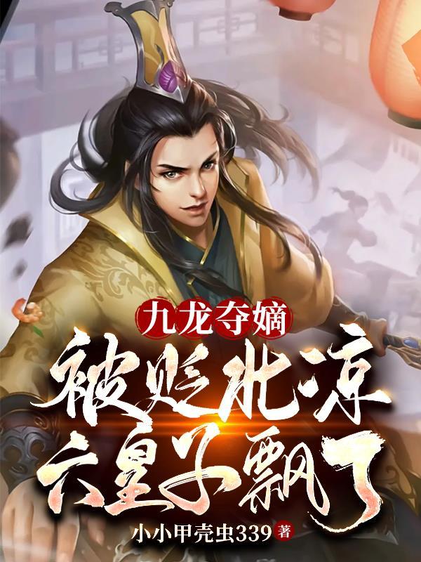 重生成藩王 重生成藩王