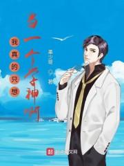 我真的只想当普通人 我真的只想当普通人