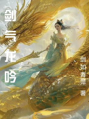 剑气神龙 剑气神龙