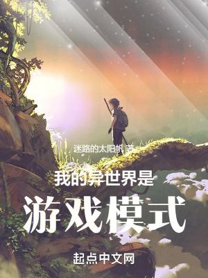 我的世界进入异世界 我的世界进入异世界