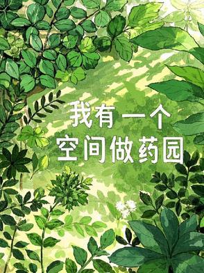 我有一个空间屋全文阅读 我有一个空间屋全文阅读