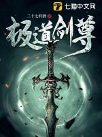 极道剑尊怎么样 极道剑尊怎么样