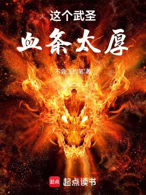 这个武圣血条太厚等级 这个武圣血条太厚等级