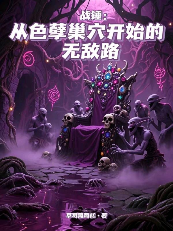 战锤色孽格言 战锤色孽格言