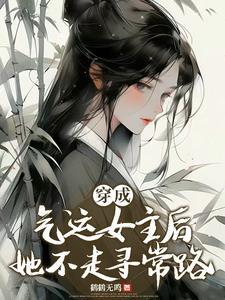 穿成气运之子 穿成气运之子