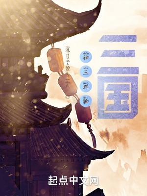 三国神亭 三国神亭