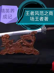 精英养成计划完结破解版 精英养成计划完结破解版